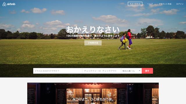 160303airbnb.jpg