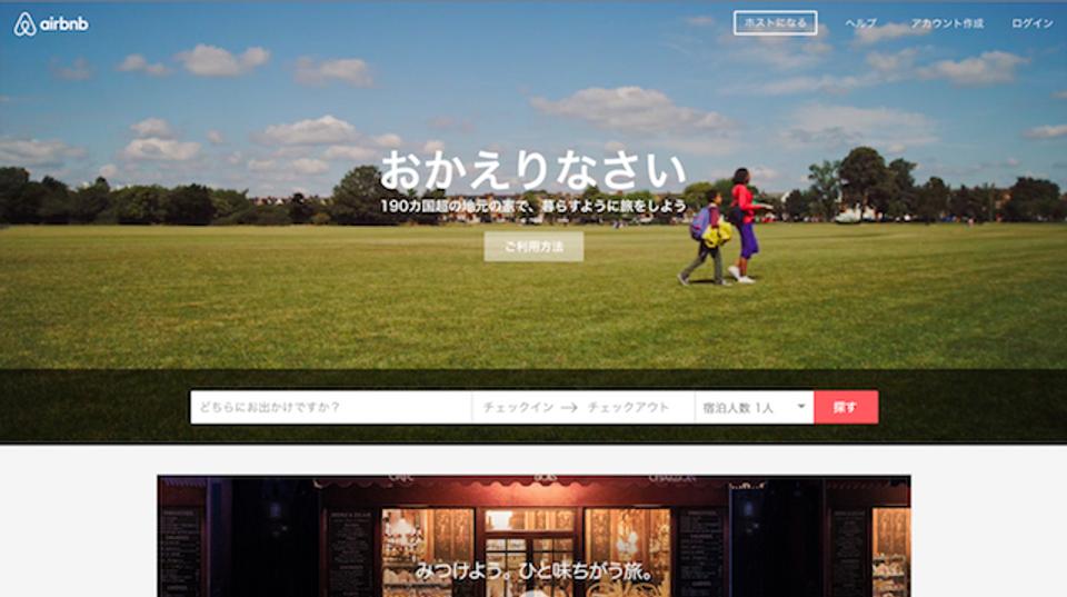 160303airbnb.jpg