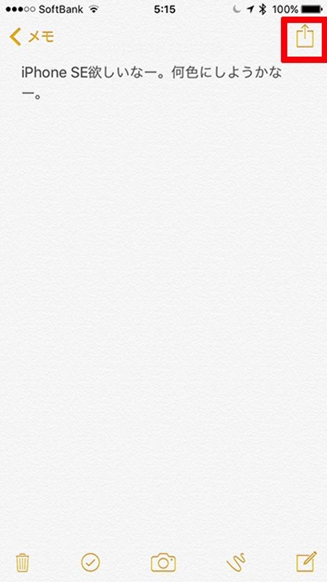 160322ios93memolock-01_640.jpg