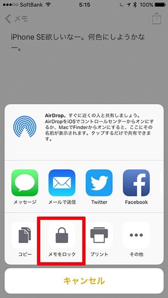 160322ios93memolock-02_640.jpg