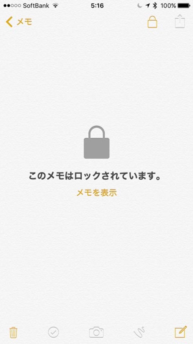 160322ios93memolock-05_640.jpg