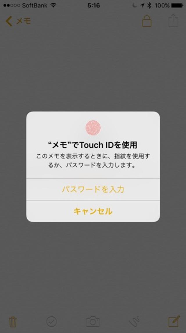 160322ios93memolock-06_640.jpg