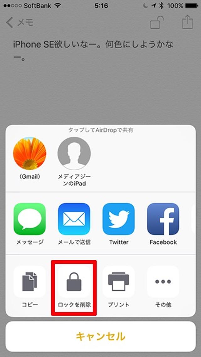 160322ios93memolock-07_640.jpg
