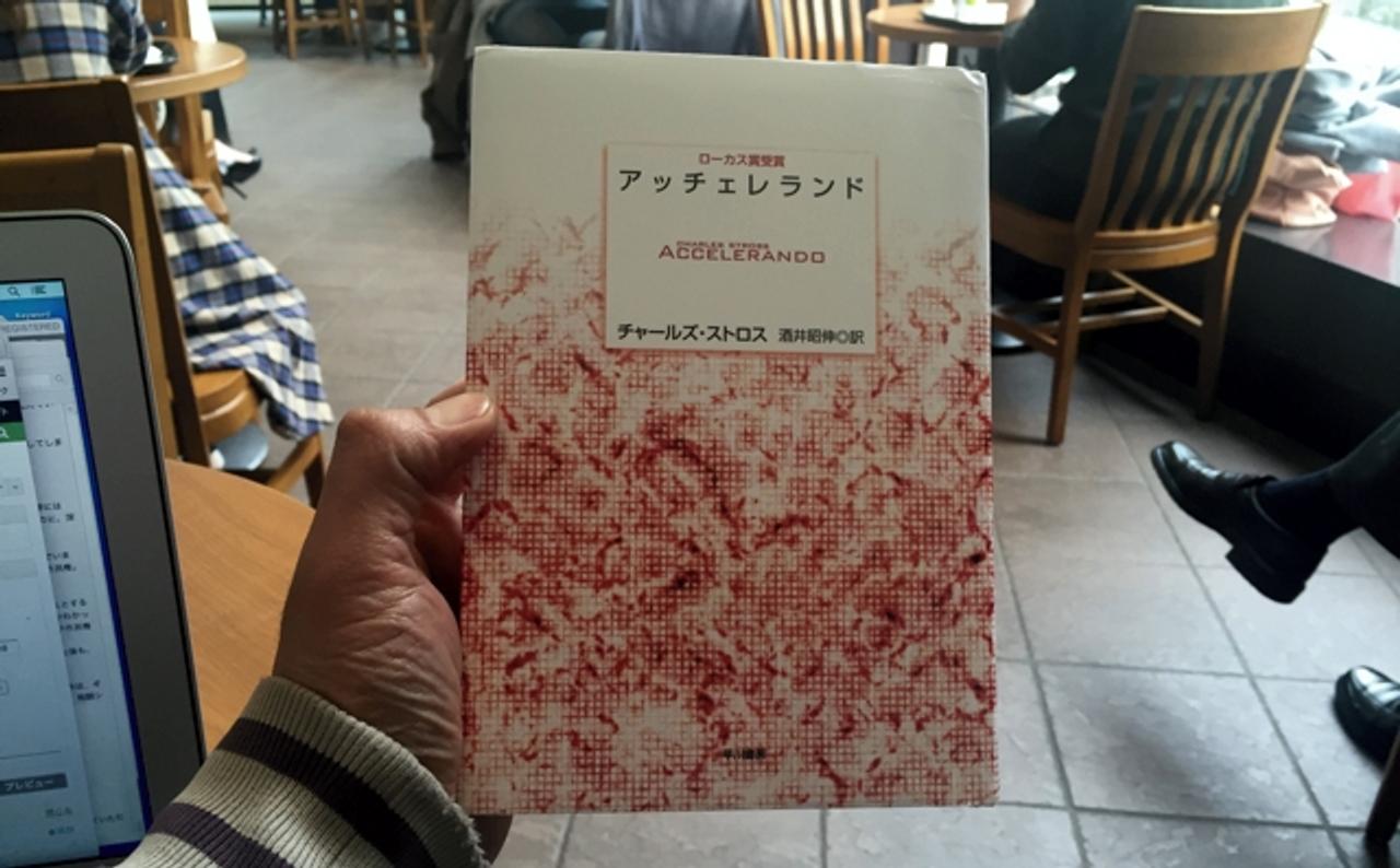 （現実が近づいて来ているので）改めて紹介。シンギュラリティ後の世界を描いたSF小説『アッチェレランド』