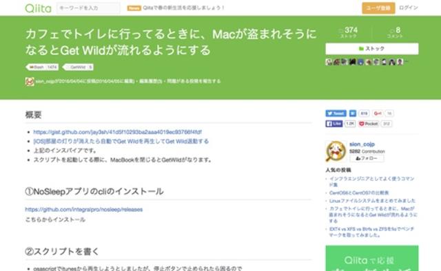 160406getwik01.jpg