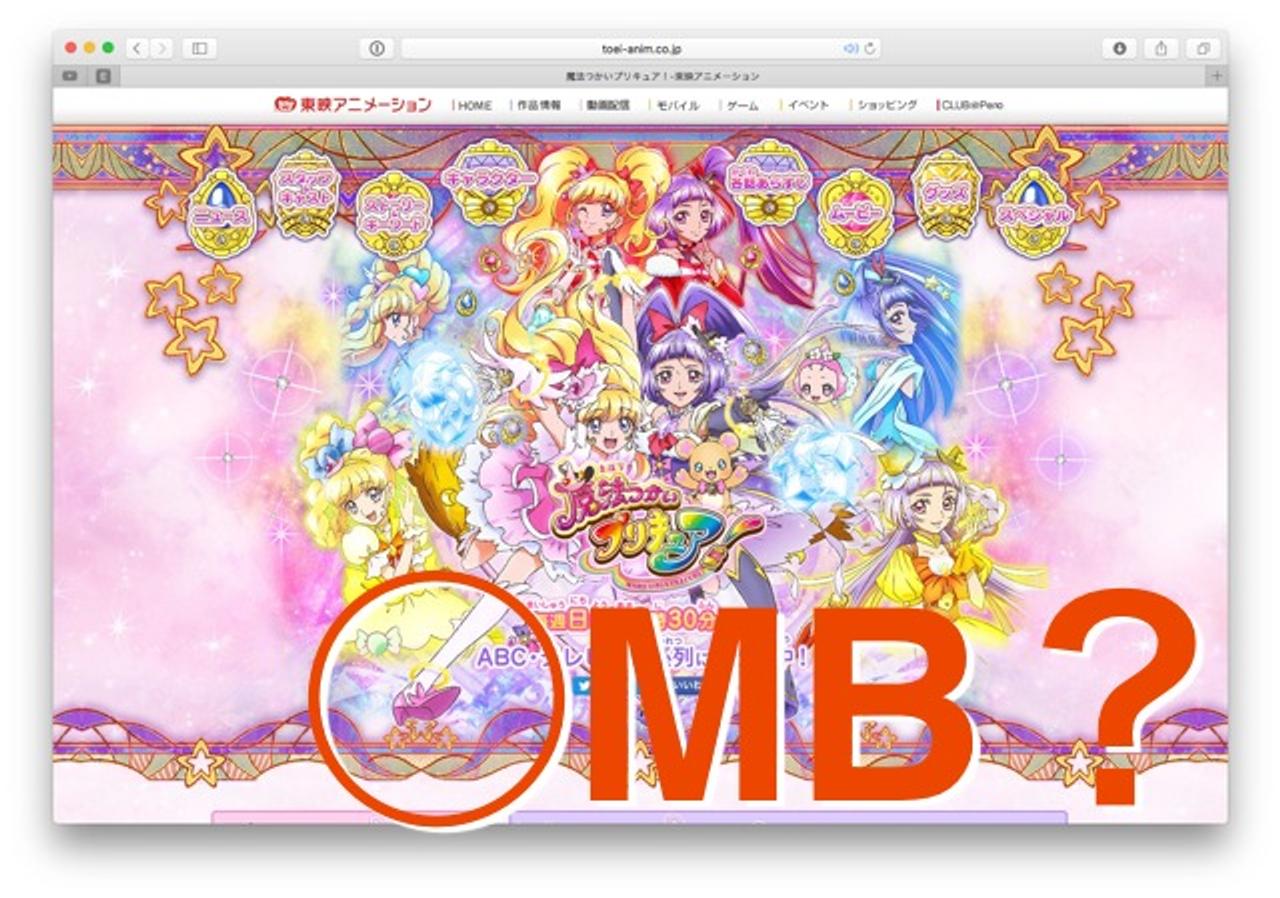歴代の プリキュア の 重さ を調べる ギズモード ジャパン