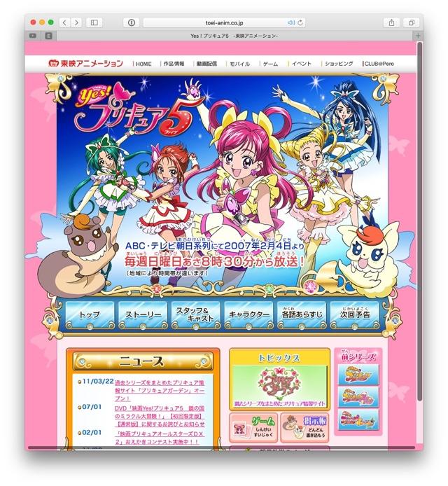 歴代の プリキュア の 重さ を調べる ギズモード ジャパン