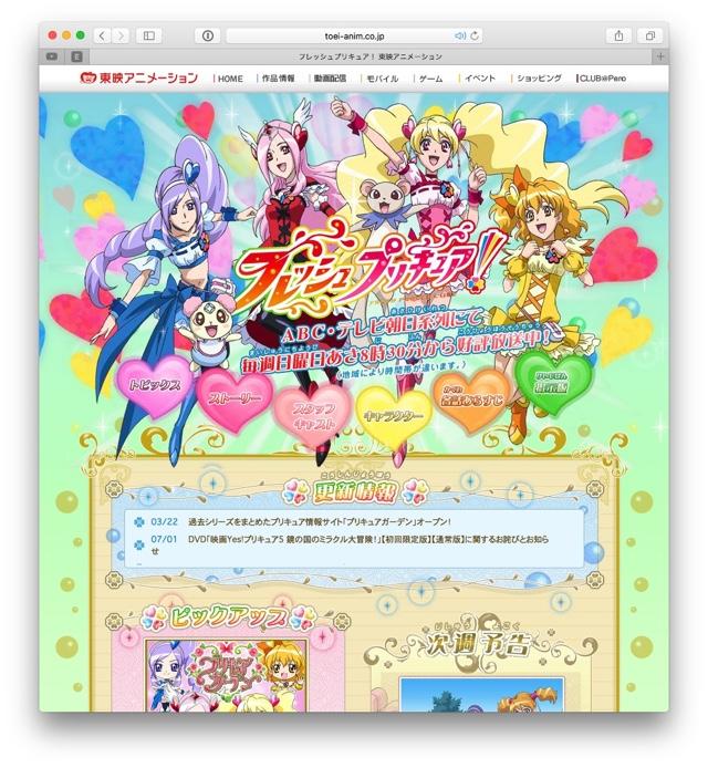 歴代の｢プリキュア｣の｢重さ｣を調べる（1000ページ目） | ギズモード・ジャパン