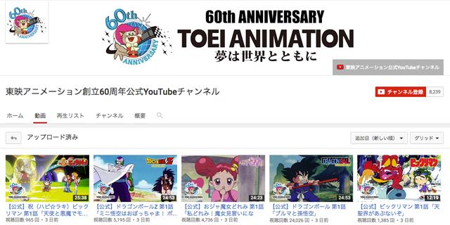 東映60周年で歴代プリキュア第1話がYouTube入り（OPEDもあるよ