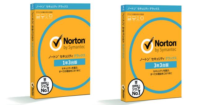 今スタート！ ｢ノートンセキュリティ｣が最大38%OFFの本日限りのタイム