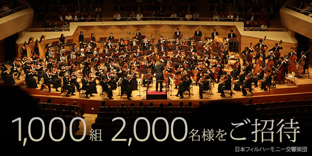 Amazonが1,000組2,000名を招待する｢スペシャルオーケストラコンサート｣の実施決定！ 演奏予定曲が良い感じ