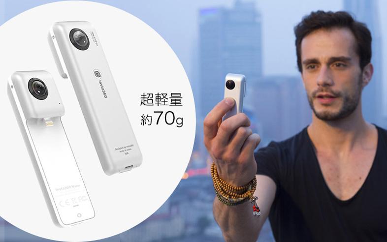 Insta360 Nano 全天球パノラマカメラ