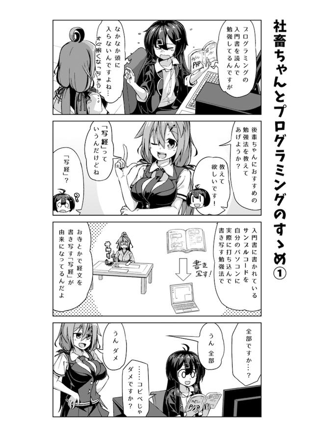 160711Udemy_comic_01.jpg