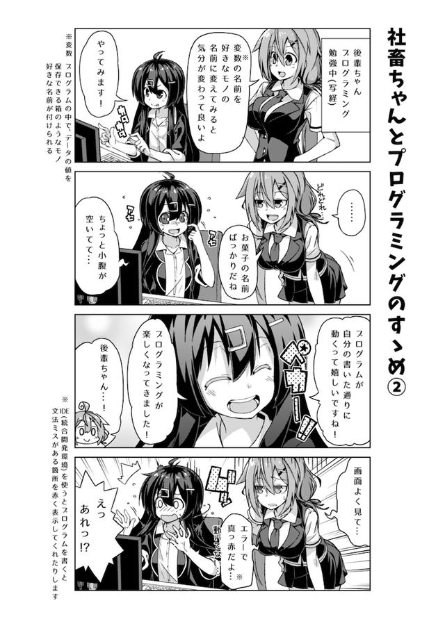 160711Udemy_comic_02.jpg