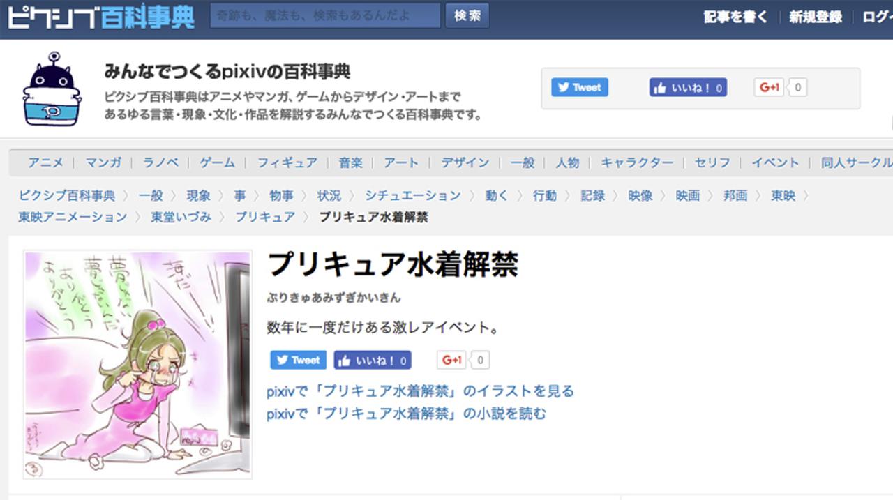 プリキュア史上3回目の水着回にあたり 歴史と海辺に何を思うー ギズモード ジャパン