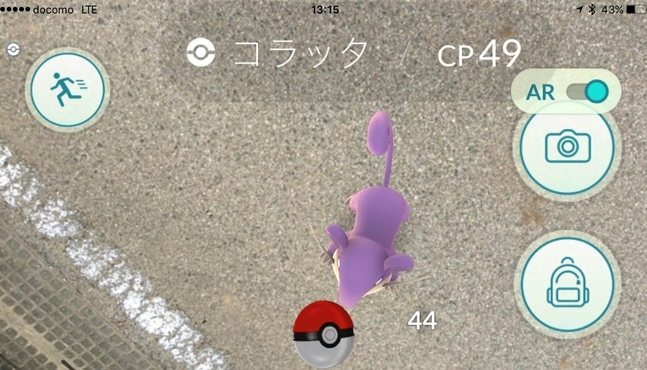 裏ワザ見つけたよ ポケモンgoを 横画面 でプレイできちゃう ギズモード ジャパン