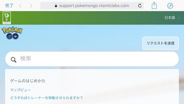 裏ワザ見つけたよ ポケモンgoを 横画面 でプレイできちゃう ギズモード ジャパン