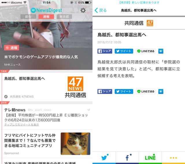 20160712gizmodo_newsdigest.jpg