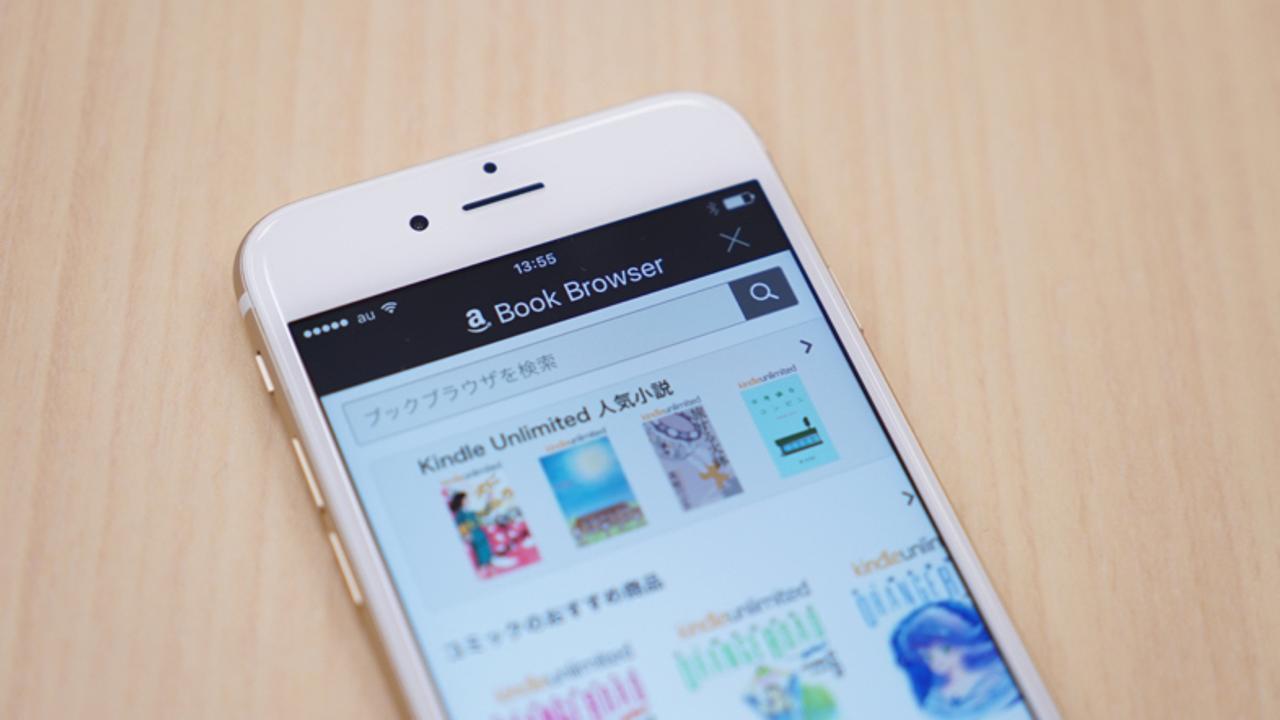 Kindle本読み放題の｢Kindle Unlimited｣、人気作品が消える…