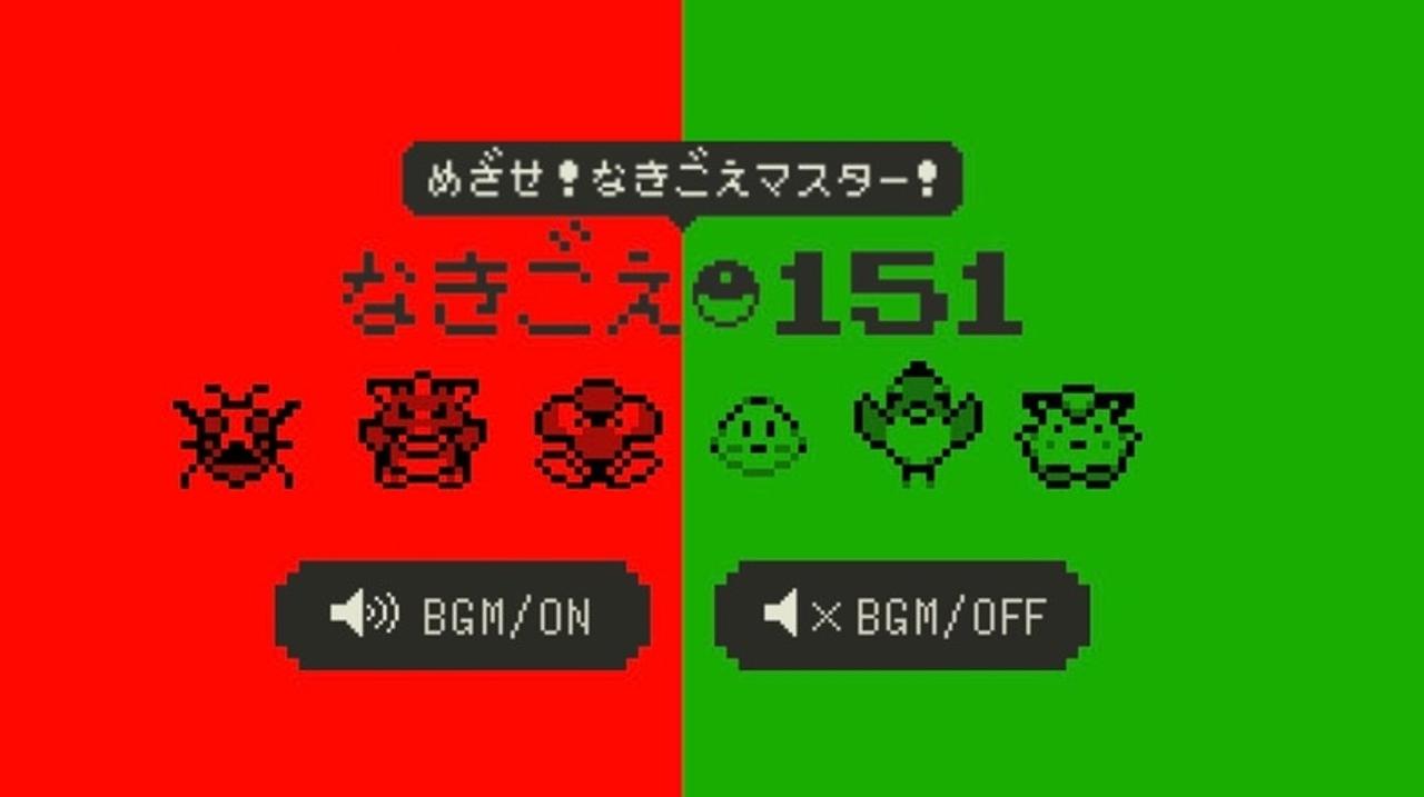 151匹わかるかな ポケモンの鳴き声クイズが激ムズすぎる ギズモード ジャパン