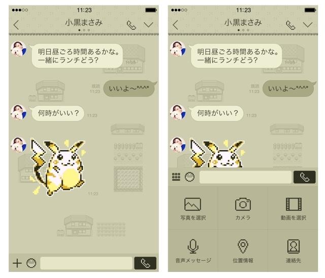 画面がまるでゲームボーイ Lineに初代ポケモン風テーマが追加 ギズモード ジャパン