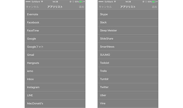 スマホアプリwenaの通知設定