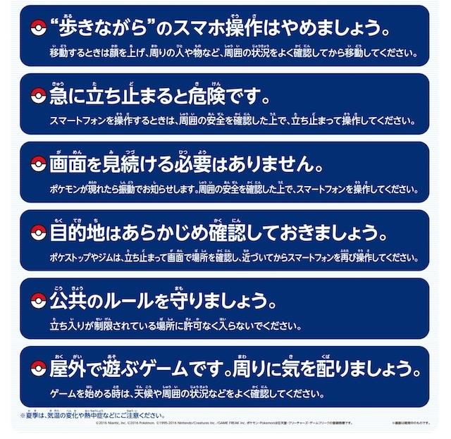 マナーを守って 真のポケモンマスターに 公式ガイドラインのポスターが公開 ギズモード ジャパン マナーを守って 真のポケモンマスターに 公式ガイドラインのポスターが公開 ギズモード ジャパン