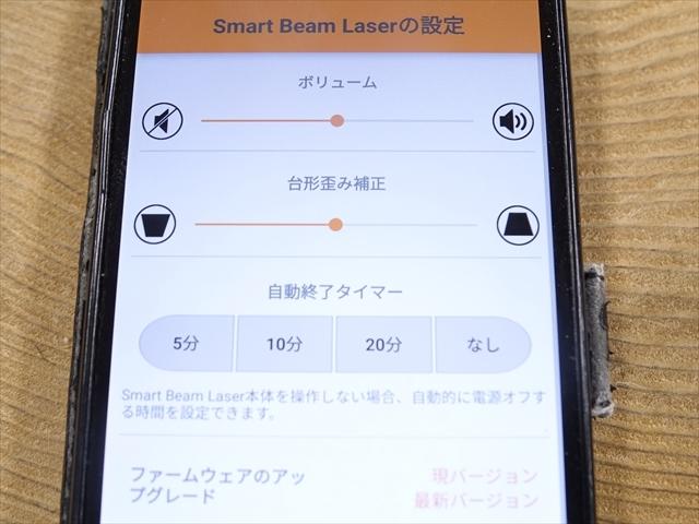 20160822_smartbeamlaser10s.JPG