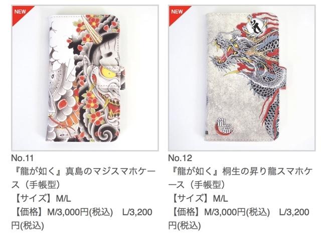 TGS2016ではこれを買え！ 我々のSEGA愛を見せつけるためのグッズ