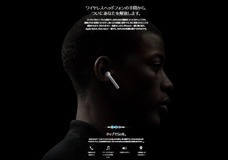 AirPods、どうでもいいけど正面からの見た目がアレなことが判明