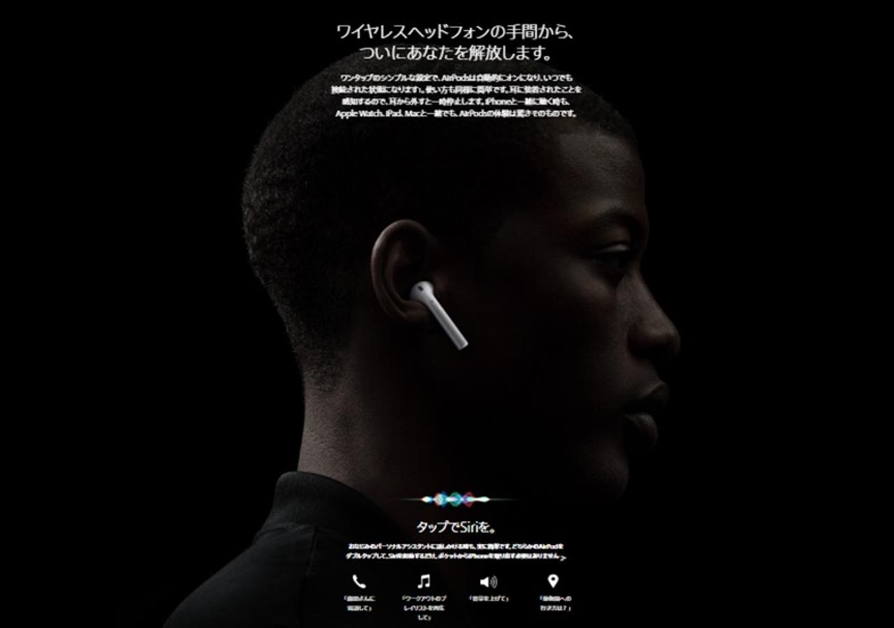 AirPods、どうでもいいけど正面からの見た目がアレなことが判明