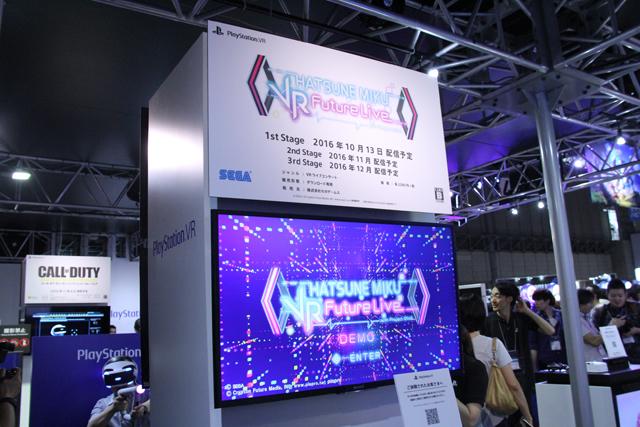 TGS 初音ミク VRフューチャーライブ 体験 1