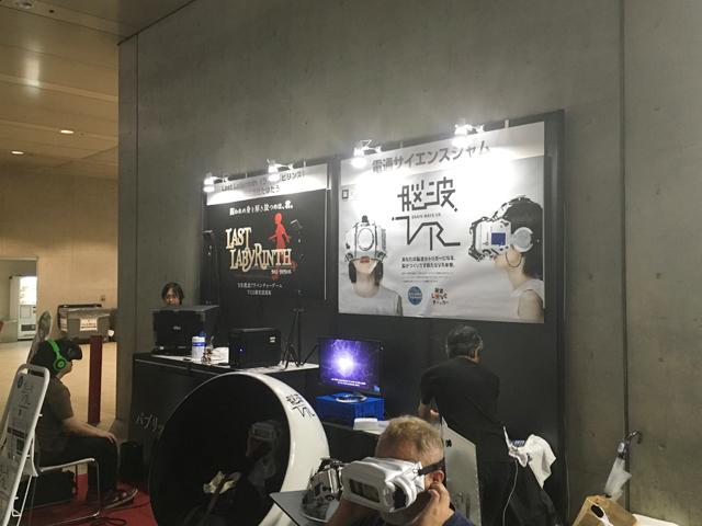 TGS 電通サイエンスジャムブースの脳波VR