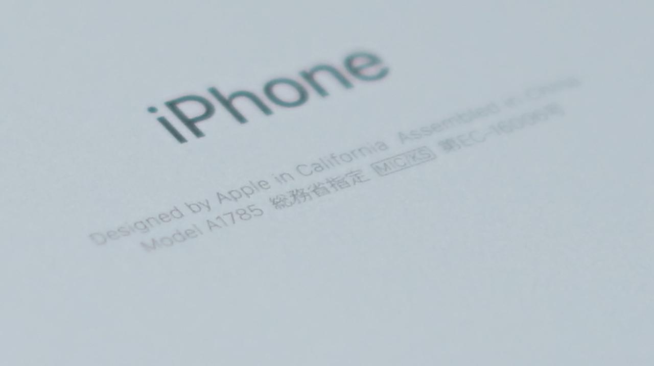 iPhone 7の背中には、FeliCa対応の代償が