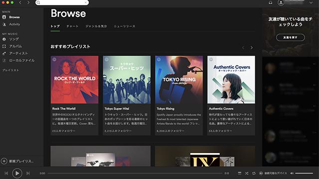 160928_spotify_handson.jpg