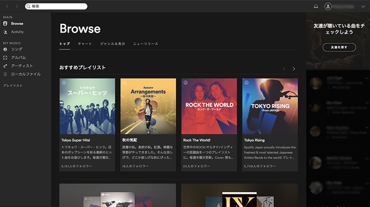 Spotifyが日本に来た！ エントリーは今日から、招待制です