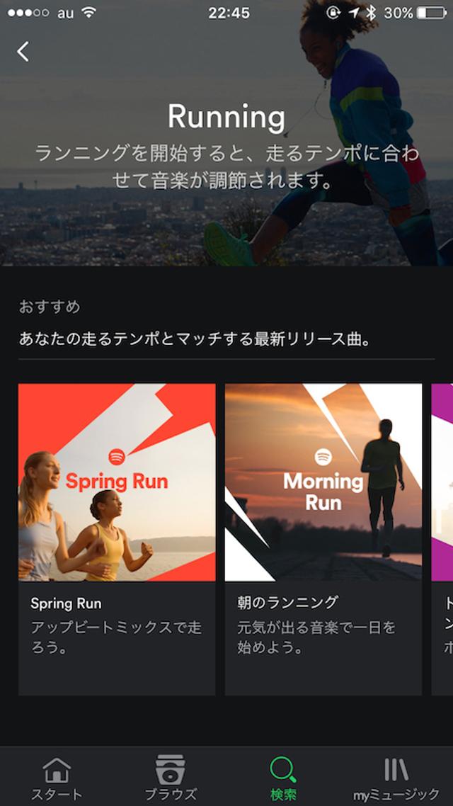 160930spotify_R.jpg