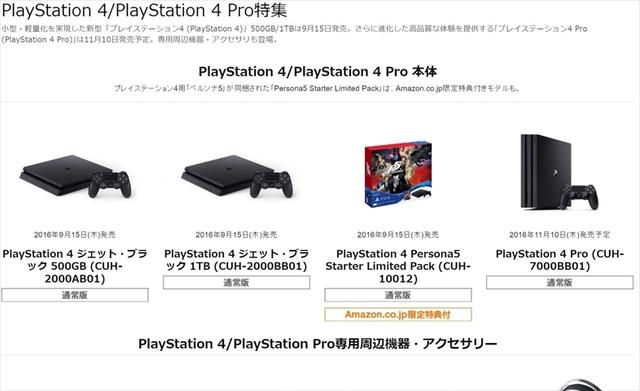 PlayStation®4 ジェット・ブラック 奥深く 500GB CUH-2100A…