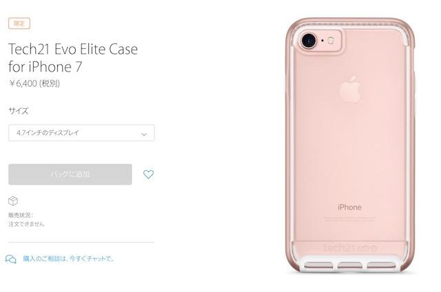 傷つきやすいiPhone 7 ジェットブラックにずっと美しくいてもらう方法3