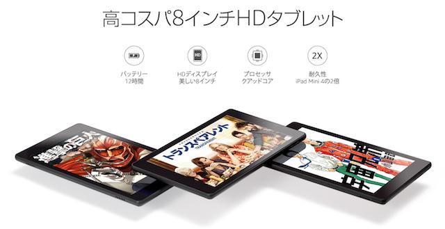 いつも手元に置きたい。Amazonのタブレット「Fire HD 8」が1万2980円から新登場2