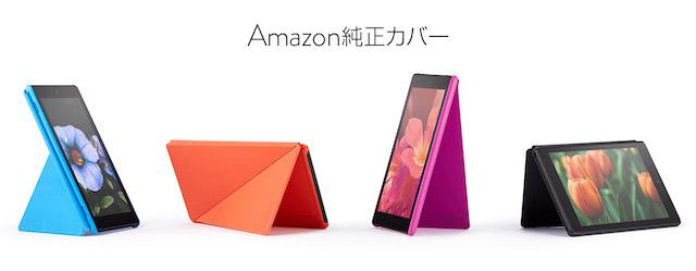 いつも手元に置きたい。Amazonのタブレット「Fire HD 8」が1万2980円から新登場3