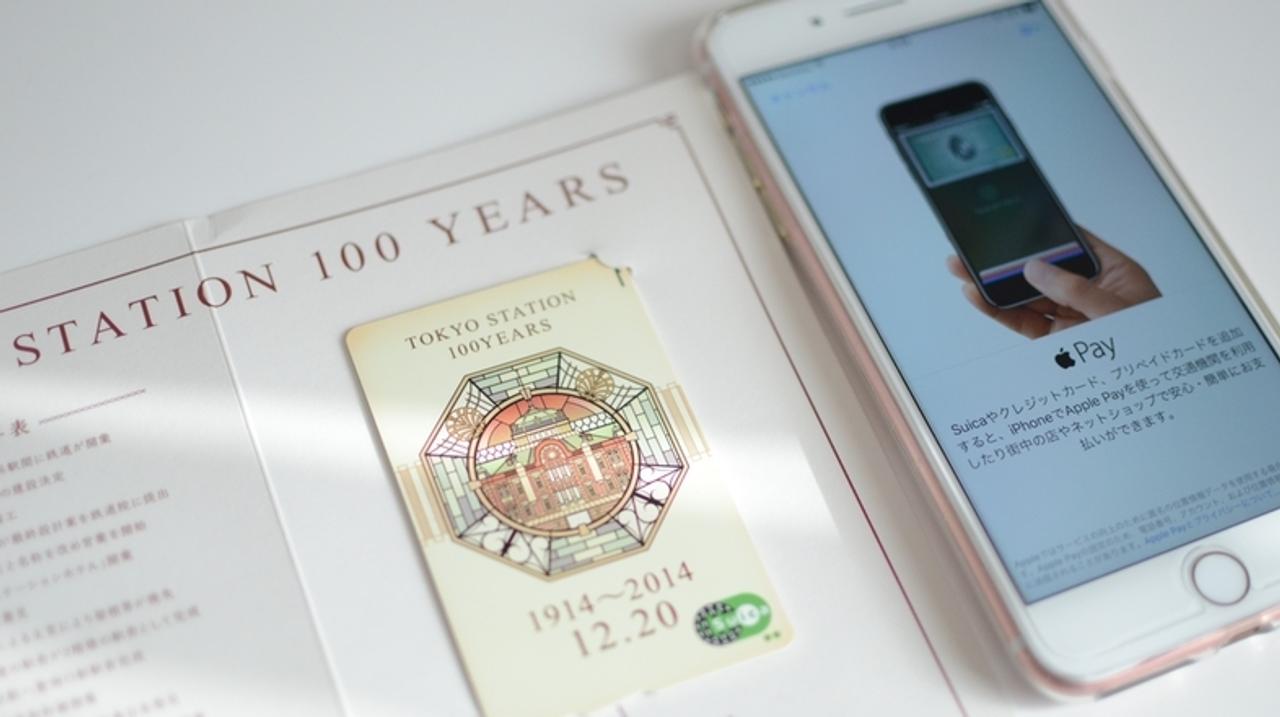 絵柄はどうなる？ 東京駅開業100周年記念SuicaをApple Payに登録してみた