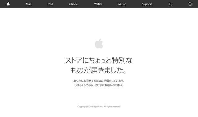 161028appleeventrealtime_001.jpg