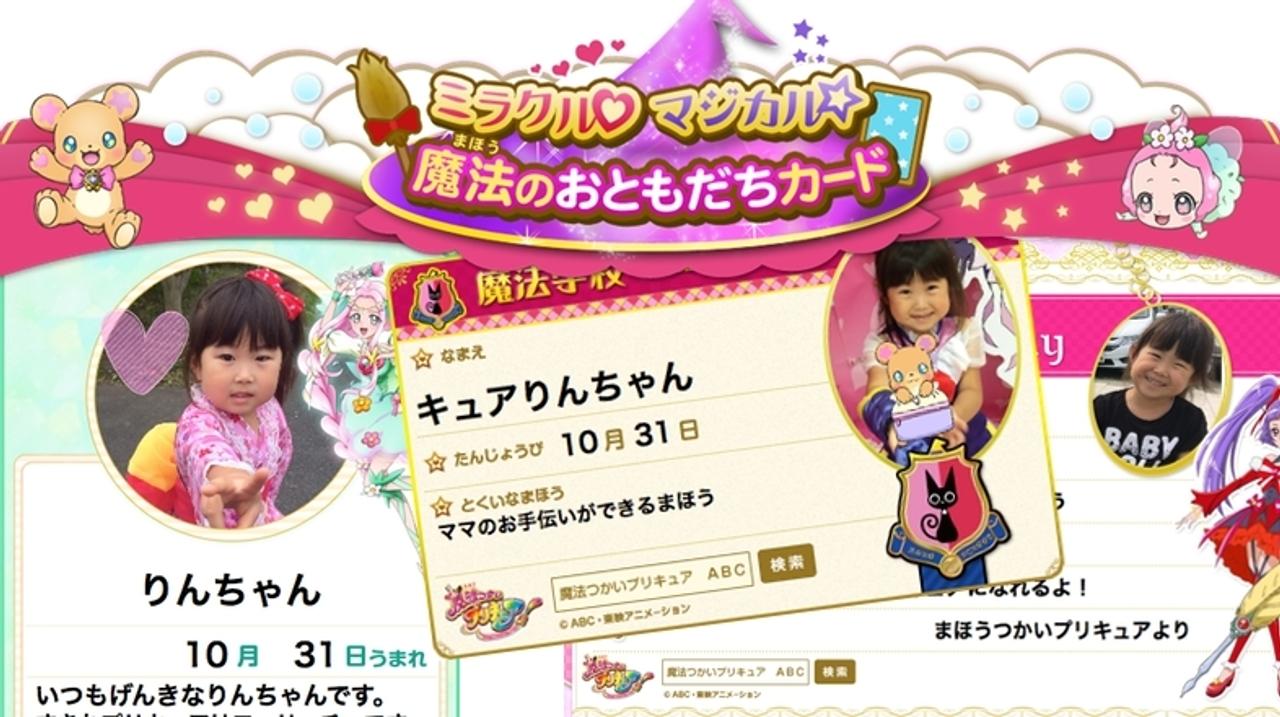 その｢大好き！｣を応援したい。Webサービスでプリキュアのカードを作る