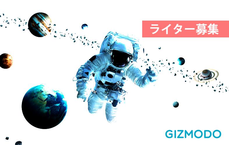 gizmodo ライター