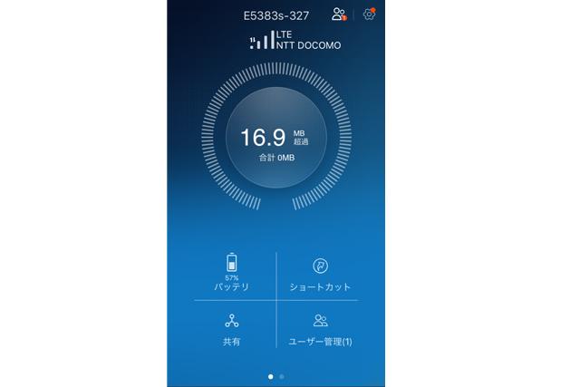 テザリングだけでは安心できない。スマホのHP(バッテリー)とMP(通信量)は旅行や長時間移動時こそ守れ!
