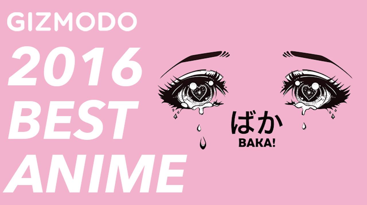ギズモード・ジャパンの中の人が選ぶ｢2016年ベストアニメ｣