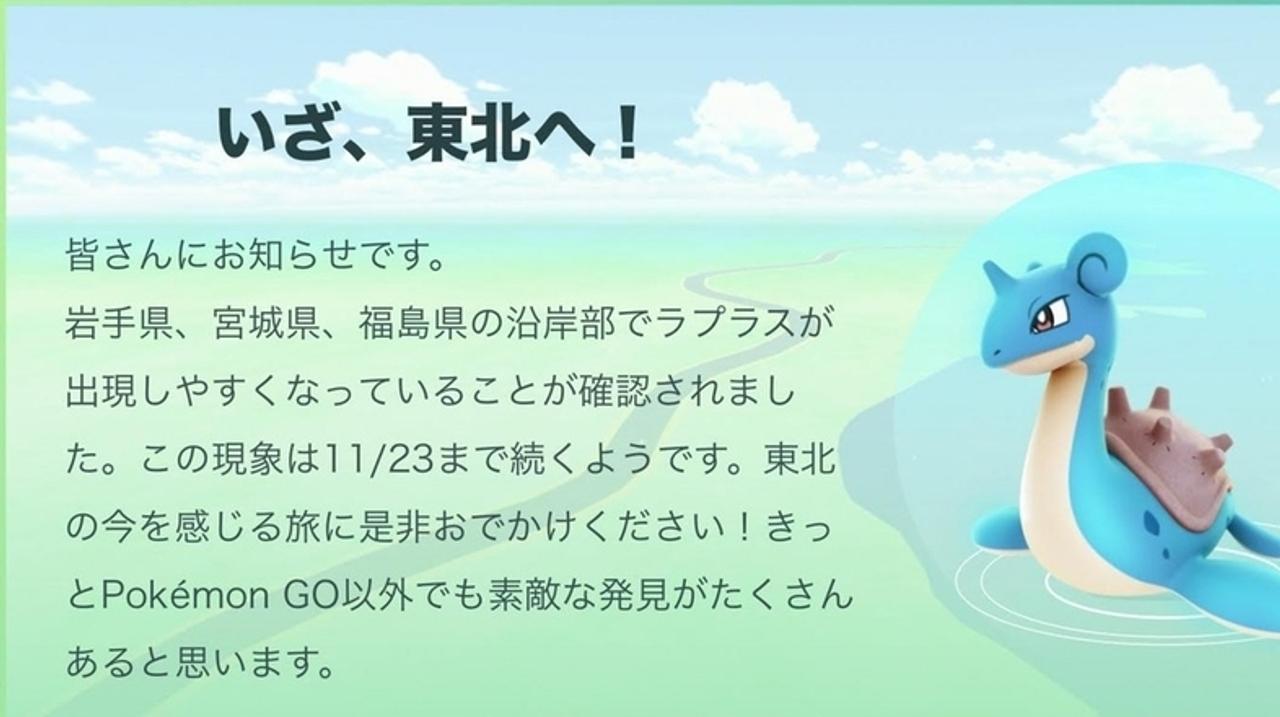 経済効果億 宮城県のポケモンgo支援は大成功だぜ ギズモード ジャパン 経済効果億 宮城県のポケモンgo支援は大成功だぜ ギズモード ジャパン