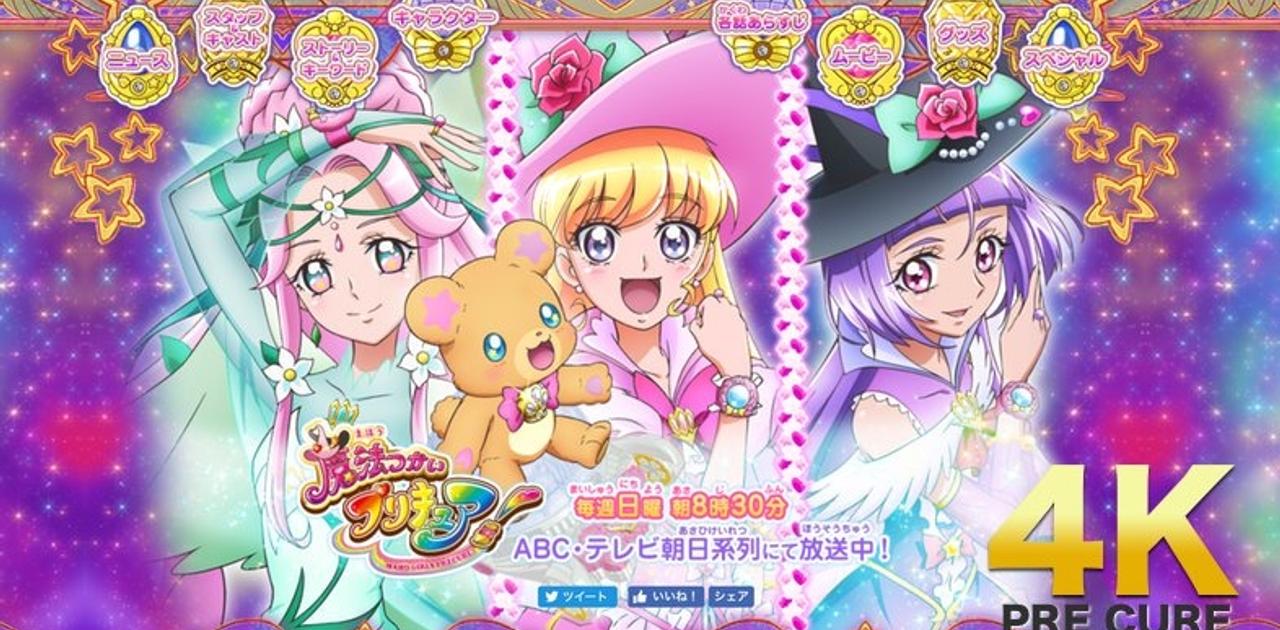 フルhdから4kへ Webのちからでプリキュアの壁紙を超高解像度化する ギズモード ジャパン