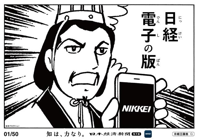 20161221gizmodo_nikkei_sangoku_04.jpg